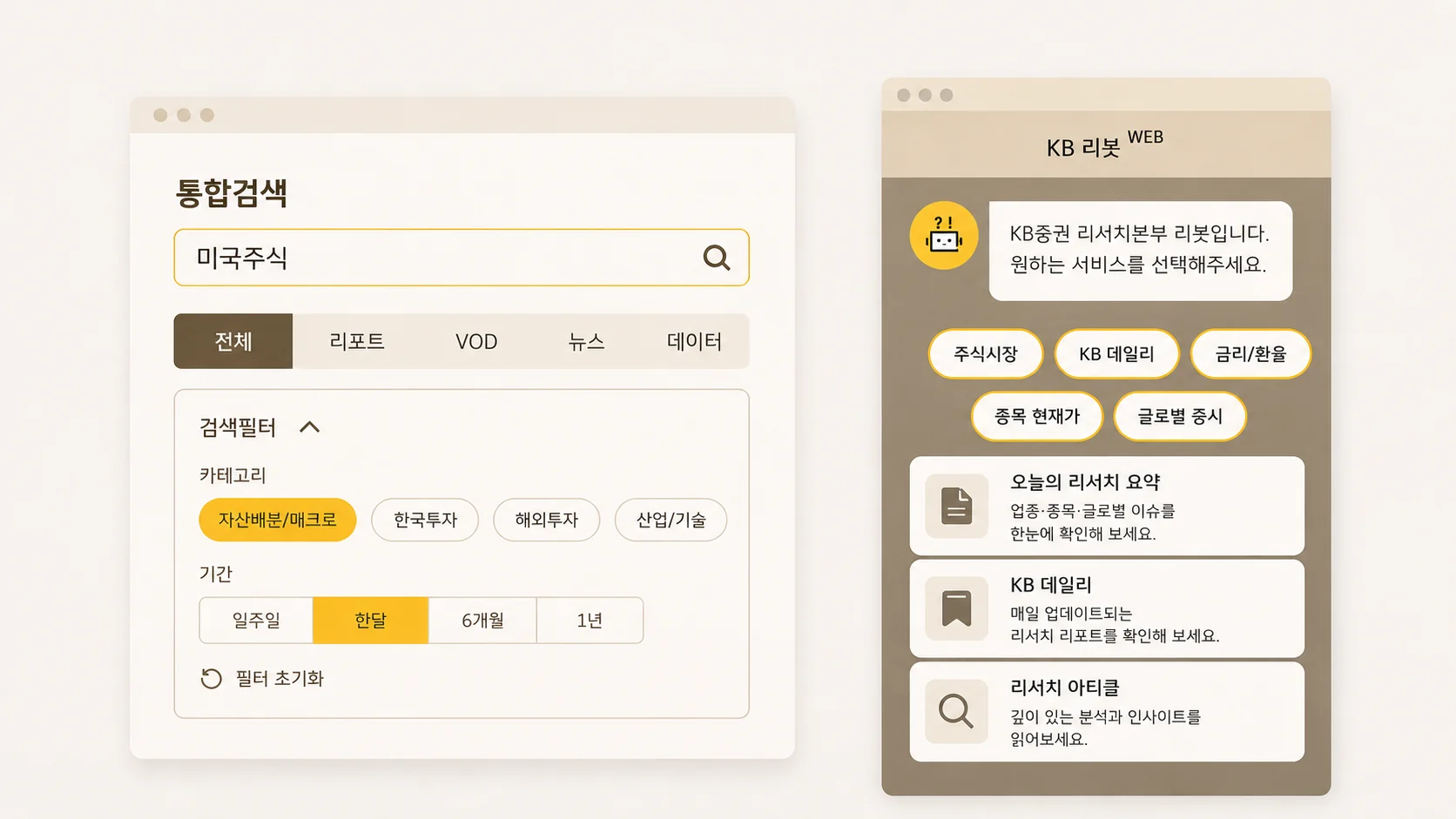 KB증권 리서치센터 화면 예시